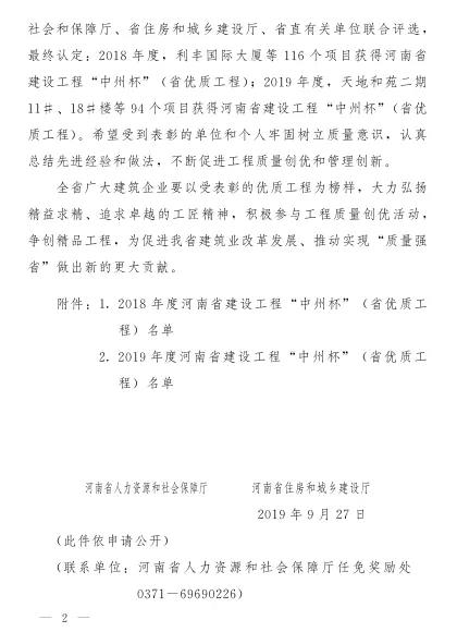 微信图片_20190930175658