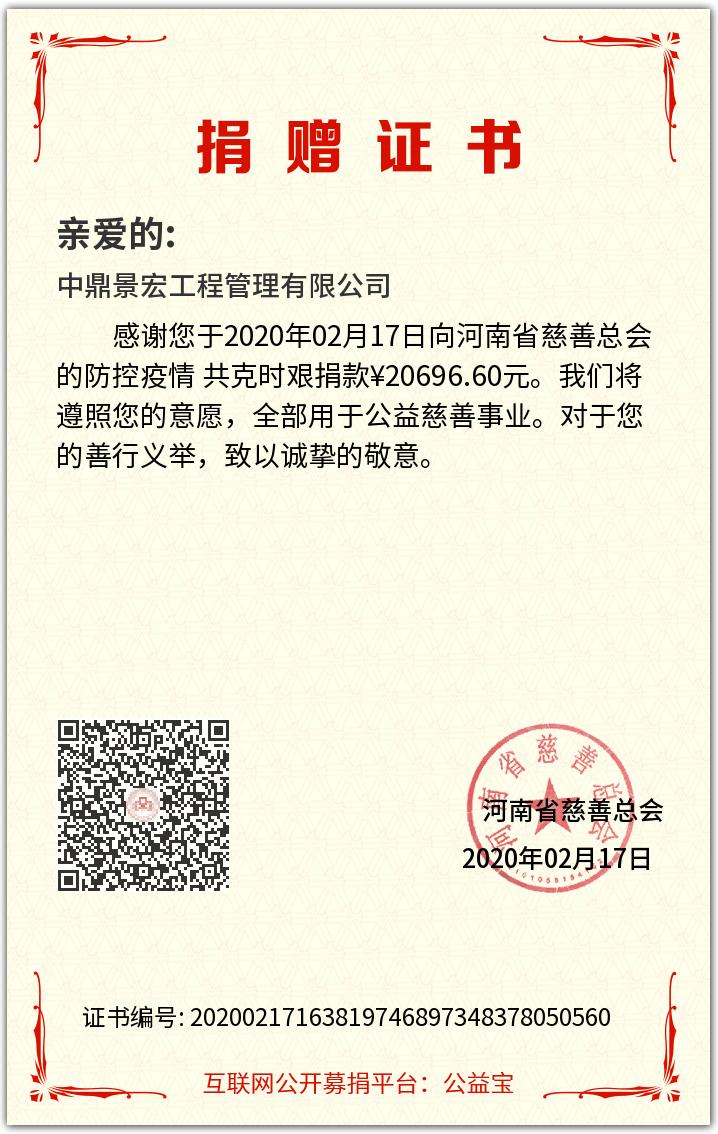 微信图片_20200218172911