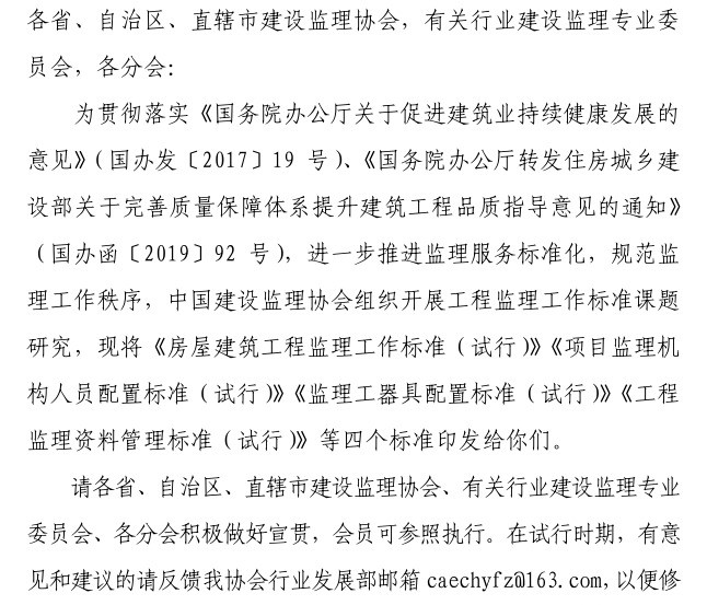微信图片_20200401134008