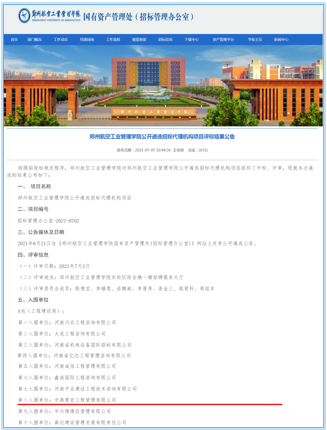 微信图片_20210709102328