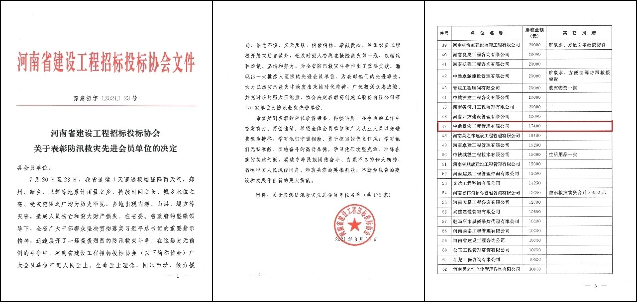 微信图片_20210916103219