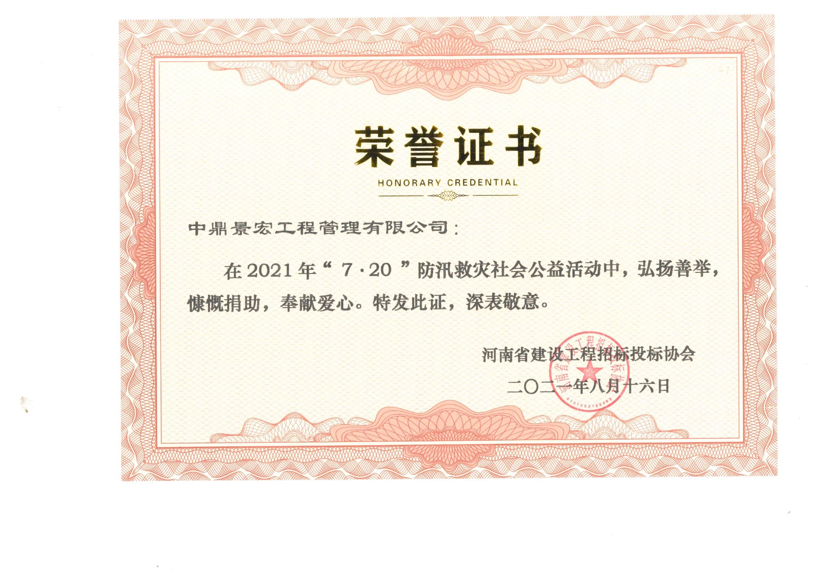 微信图片_20210915154945