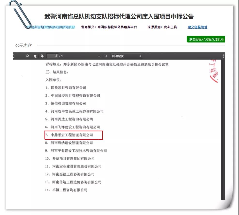 微信图片_20211015151502