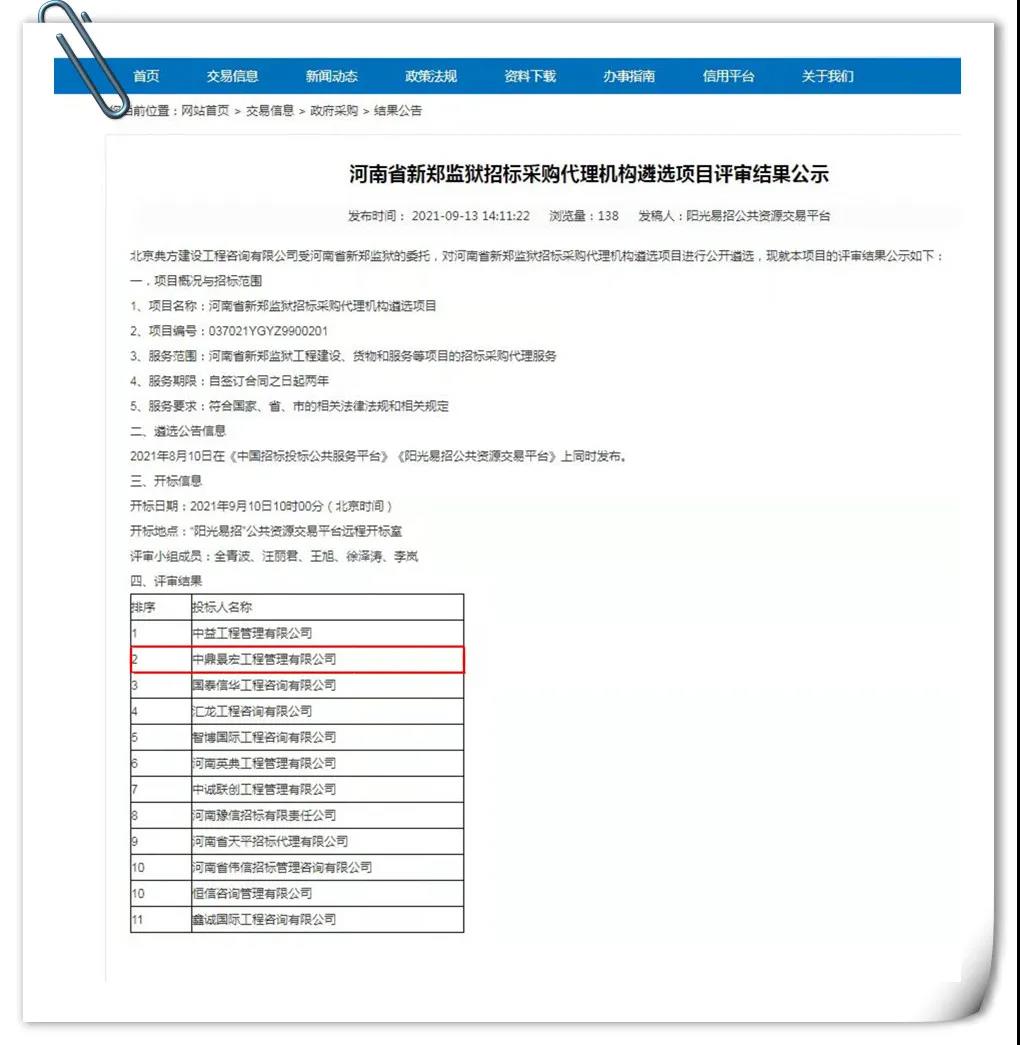 微信图片_20211015151456